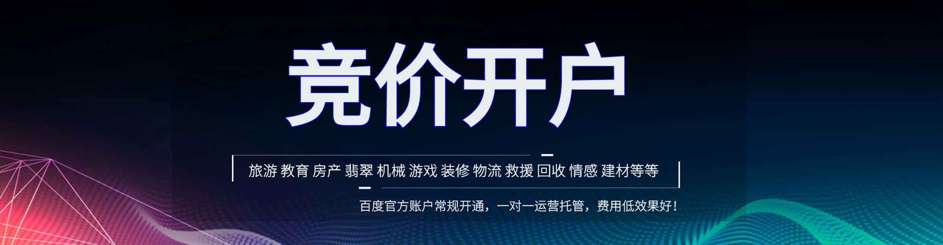陆良百度信息流